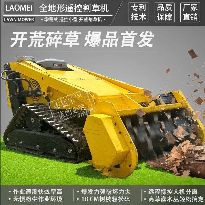 油电混动遥控割草机履带式小型多功能四驱果园碎草农用除草开荒机,农机/农具/农膜,割灌机/割草机/油锯,淘宝优惠券,粉丝福利购,淘宝优惠卷