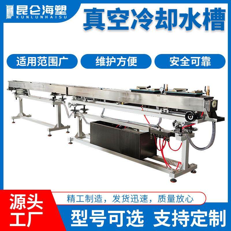 厂家供应 真空水槽 6米不锈钢冷却水槽 PE管挤出冷却水槽 可调节,五金/工具,制袋机,淘宝优惠券,粉丝福利购,淘宝优惠卷