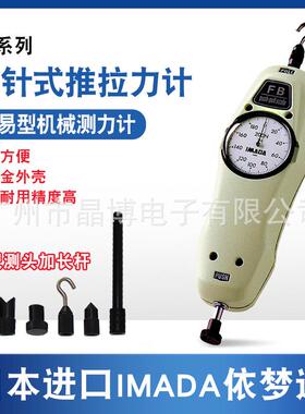 正品依梦达IMADA指针式推拉力计FB-10N 20N 30N 50N 100N测力仪