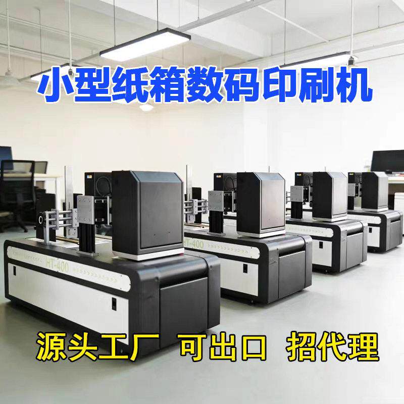 大型onepass数码打印机瓦楞纸箱设备纸袋木板印刷机速印刷设备
