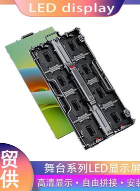 室内直播演出LED DisplayP2.604P2.97P3.91户外舞台led显示屏屏幕