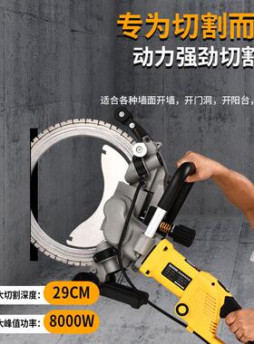 铁成AC8400环锯大功率混凝土切墙机多功能开墙改门窗石材切割机