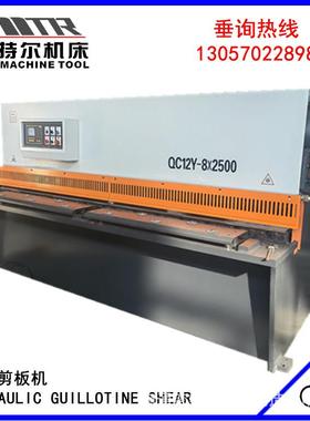 QC12Y-8X2500 液压摆式剪板机 剪板机折弯机厂家供应 外贸出口