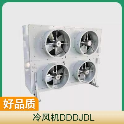 博润制冷冷风机DDDJDL 冷库蒸发器 制冷机组设备 换热器内风机