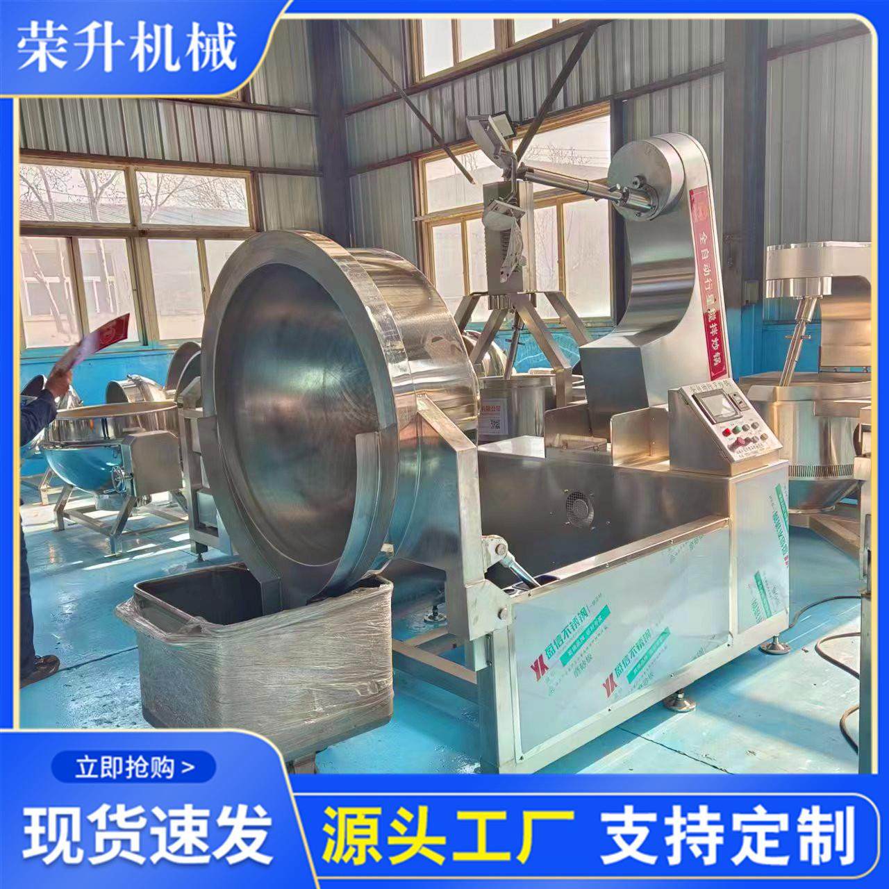 商用电磁熬糖锅 升温快全自动行星搅拌炒锅 可控温甜面酱熬制锅,厨房电器,扒炉/铁板烧/手抓饼炉,淘宝优惠券,粉丝福利购,淘宝优惠卷