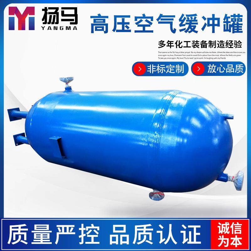 【精心制造】1立方高压空气储罐 优质高压氮气氢气储存缓冲罐,清洗/食品/商业设备,奶罐/储罐,淘宝优惠券,粉丝福利购,淘宝优惠卷