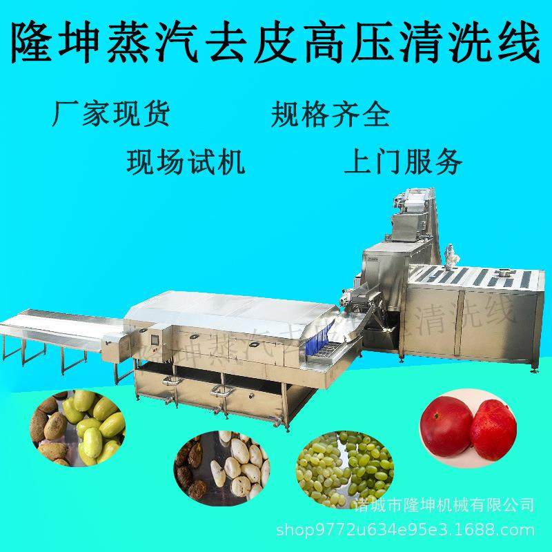 土豆毛辊清洗去皮机 薯条薯片加工去皮设备 马铃薯红薯蒸汽削皮机,清洗/食品/商业设备,休闲食品加工设备,淘宝优惠券,粉丝福利购,淘宝优惠卷