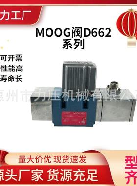 美国MOOG 穆格压铸机J661-709注塑机直驱伺服阀/冶金厂电磁阀