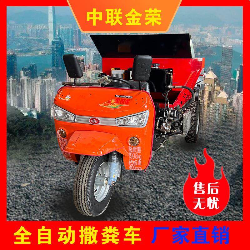 三轮撒粪车 多功能撒粪施肥车 全自动施肥机大棚果园干湿两用现货,农机/农具/农膜,施肥机械,淘宝优惠券,粉丝福利购,淘宝优惠卷