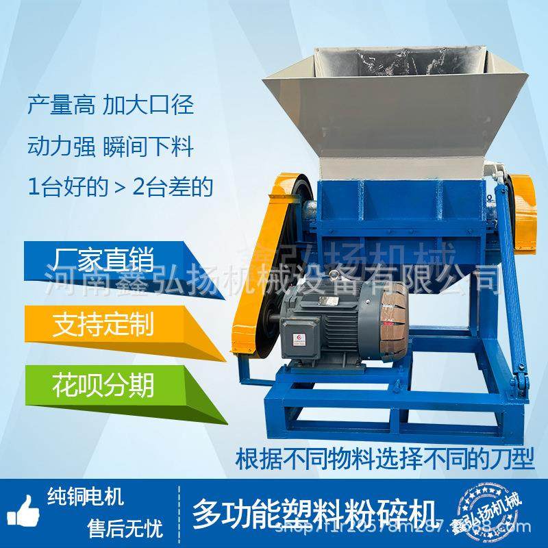 pet吸塑边角料粉碎机1000型多功能强力吸塑料破碎粉碎机械 鑫弘扬,五金/工具,制袋机,淘宝优惠券,粉丝福利购,淘宝优惠卷