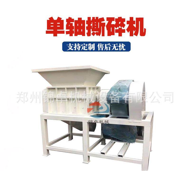 小型单轴撕碎机塑料机头料海绵皮革粉碎机水口料薄膜边角料撕碎机,机械设备,破碎机,淘宝优惠券,粉丝福利购,淘宝优惠卷