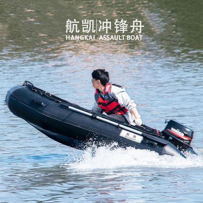 航凯冲锋舟黑金刚加厚尖头破浪海钓船钓鱼船充气路亚船高速皮划艇