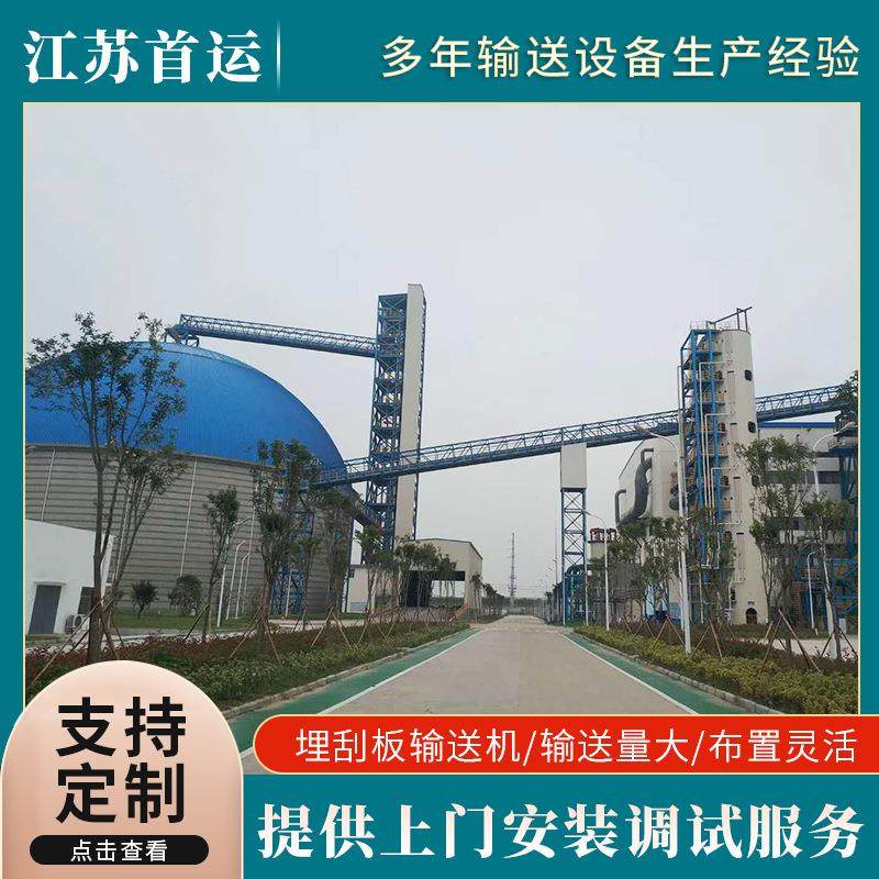 水平MS25刮板输送机MC20弯曲埋刮板输送机刮板链输送机链板提升机,搬运/仓储/物流设备,输送机,淘宝优惠券,粉丝福利购,淘宝优惠卷