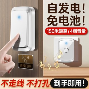 门铃家用无线自发电别墅户外防水防雨门玲大音量免插电远距离门钟