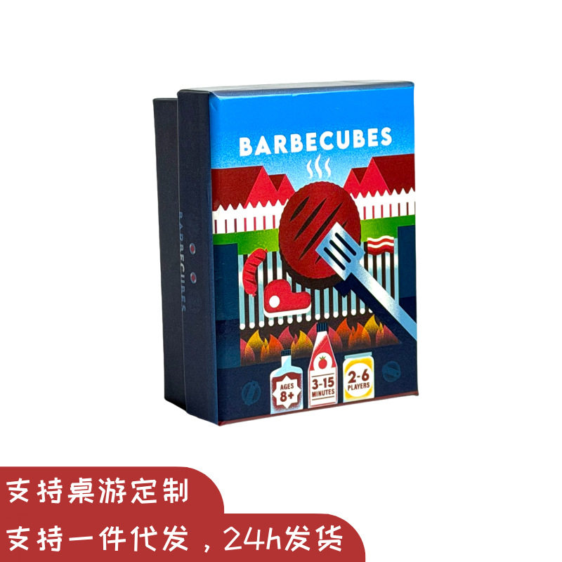 BARBECUBES炙烤叠趣桌游 2-6人中英休闲聚会平衡训练便携卡牌游戏