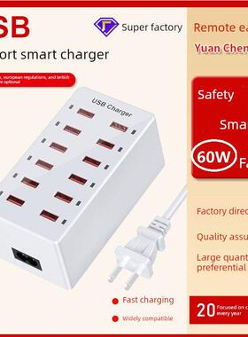 多口USB手机充电器12口60W2a多孔速充工作室大功率智能60W充电桩2.4a充电站工作室手机平板电脑多口充电头12a