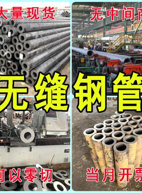 无缝钢管16mn45号A3精密Q355大小口径碳钢厚薄壁铁管空心圆管零切
