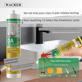 瓦克瓦克达中性玻璃胶厨卫防水防霉胶白色美容胶室内外门窗密封胶