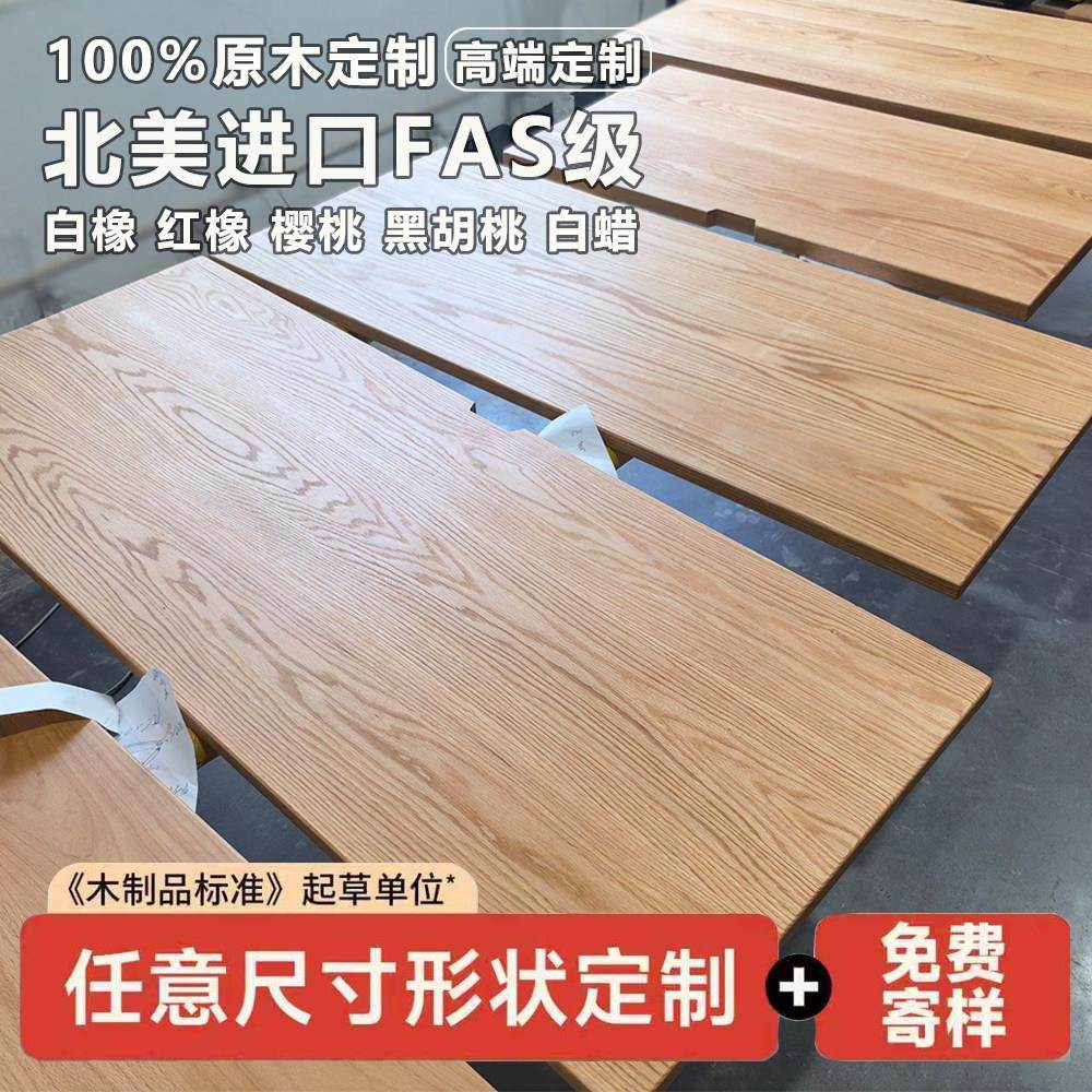 实木桌面板台面板定制红橡木板樱桃木实木板材原木板黑胡桃吧台板,基础建材,原木木方,淘宝优惠券,粉丝福利购,淘宝优惠卷