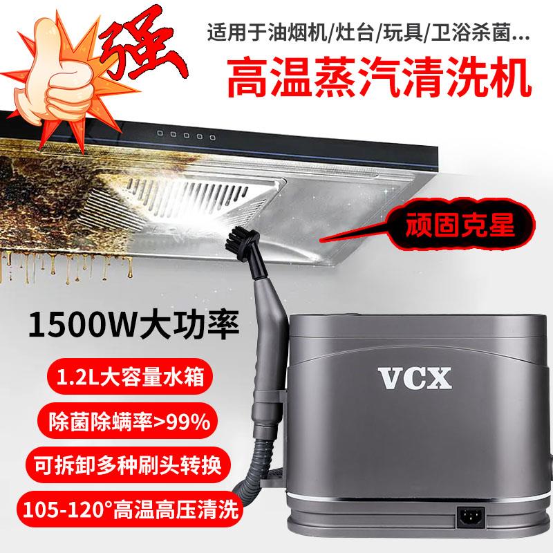 多功能高温蒸汽清洁机家用熨烫机清洗油烟机窗户玻璃擦燃气灶沙发