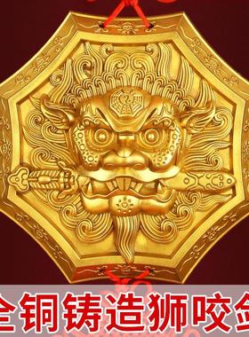 铜制狮咬剑挂件摆件睚眦门头铜狮子咬剑八卦镜虎头牌兽头吞口兽