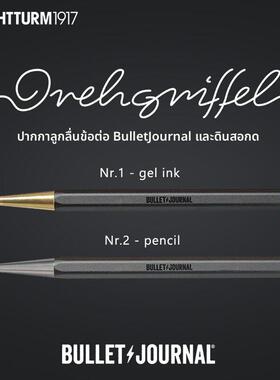 LEUCHTTURM1917德国灯塔Bullet Journal子弹笔记联名宝珠笔黑色0.