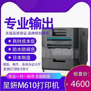 诚呈妍热升华M610高速证件照相片相馆照片打印机景点卷筒打印机