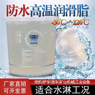 透明防水黄油润滑脂耐磨高温黄油铝基脂工程机械轴承挖掘机润滑油