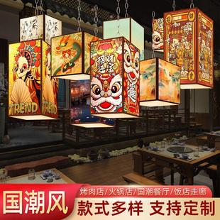 新款国潮风吊灯古风网红灯笼户外灯笼挂饰新中式饭厅古镇灯笼定制