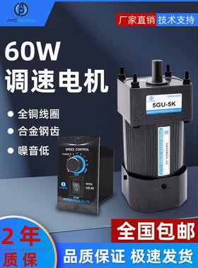 60W220V交流减速调速电机固定转速5Ik60Rgn-Cf三相380V电机变速