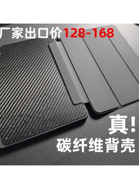 傻熊ipadpro碳纤维板防弯平板保护壳磁吸分离碳纤维板 ipad防弯抗弯pro 11 12.6 壳盖磁吸分离拆分 含笔槽