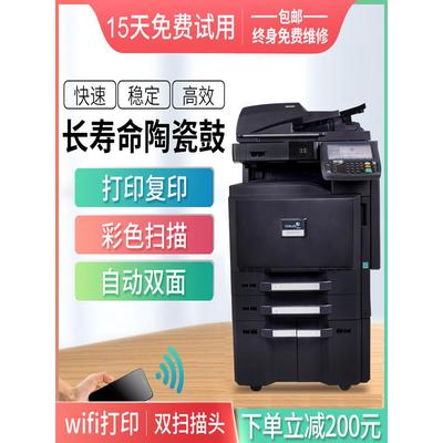 京瓷3501i 4501 5501i彩色黑白a3覆印机打印机激光扫描一体机商用