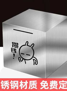 大人用存钱罐网红款独特只进不出创意防摔大容量不可取不锈钢
