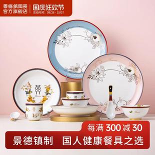 饭碗盘子套装 景德镇官方陶瓷釉中甜馨餐具家用新款 高档新婚礼盒