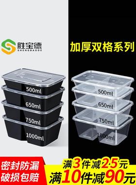 500/650/750ml一次性双格打包盒两格分格快餐盒外卖分隔便当饭盒