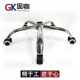 办公椅脚架五金五星脚椅子底盘支架尼龙加厚支架老板椅大班椅配件