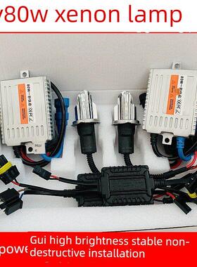 24V氙灯套装大卡车重轻型卡车H1H3H4H7超亮强光疝气大灯泡80W100W