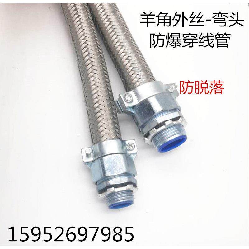 防爆软管 304不锈钢防爆金属机床穿线管 编织网穿线管 16 20 38,五金/工具,工业管道及配件,淘宝优惠券,粉丝福利购,淘宝优惠卷