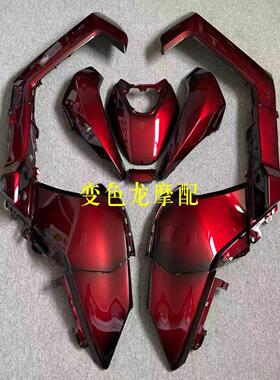 适用极核AE5ipro/ae5i电自电动机车烤漆满面版花拼接贴花定制外壳