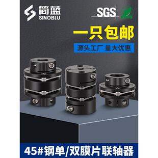 45钢Djm联轴器4孔单膜片夹紧双膜片与膨胀套不锈钢高扭矩电机联轴