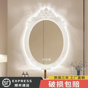 暮光镜卧室亚克力轻奢梳妆台化妆镜带灯防雾触摸智能浴室镜子 法式