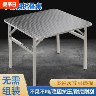 不锈钢方桌子折叠桌餐桌烧烤桌吃饭工作桌摆摊桌桌面商用家用移动