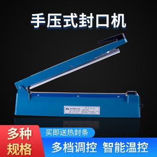 小型塑料牛皮纸真空食品袋切断热封机便携家用塑封机 封口机手压式