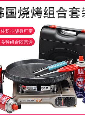 包邮韩国SUNTOUCH卡式炉烤肉盘烧烤用具套装可携式户外烤盘炉具
