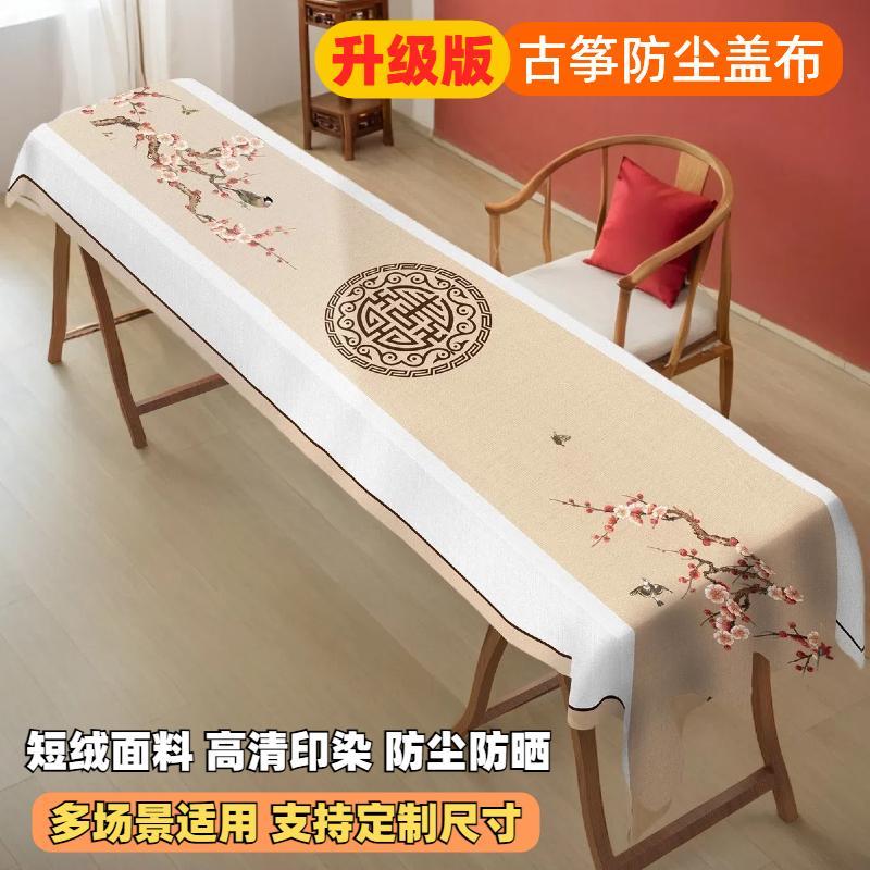 古筝防尘罩盖布文艺范高档加厚丝绒麻琴布蕾丝琴披163165cm通用款