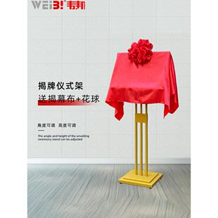金色揭牌架立式揭牌仪式架开业活动揭幕牌架广告牌展示牌匾架子