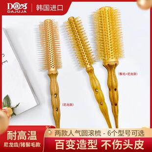 韩国进口大珠珠DAJUJA滚梳发廊专业卷发梳理发店专用铝管美发梳子