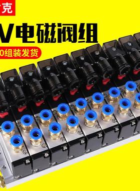 气动电磁阀组4V210-08二位五通气阀220V底座气缸换向24V控制阀岛