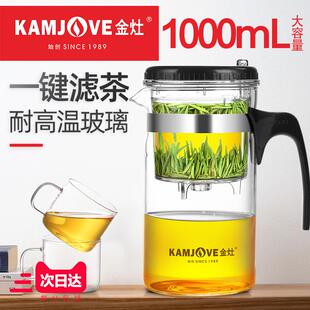 金灶 200大容量飘逸杯耐热玻璃茶具茶壶过滤泡茶壶冲茶器家用