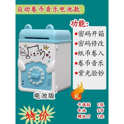 语音Atm自动钱存钱罐智能支付机存钱罐密码保险箱创意Atm机